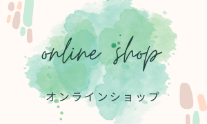 オンラインショップ